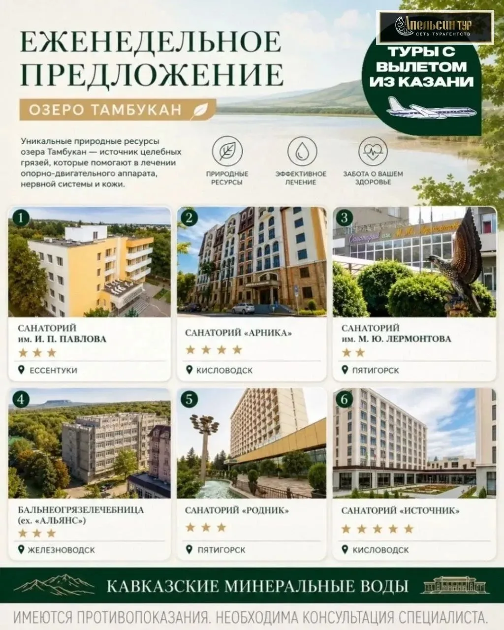 🇷🇺КавМинВоды