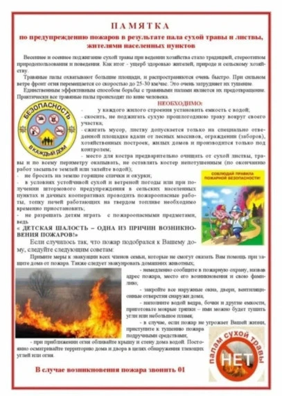 В ГБОУ ЛНР "Сиротинский УВК" для детей и родителей было проведено информирование по пре...