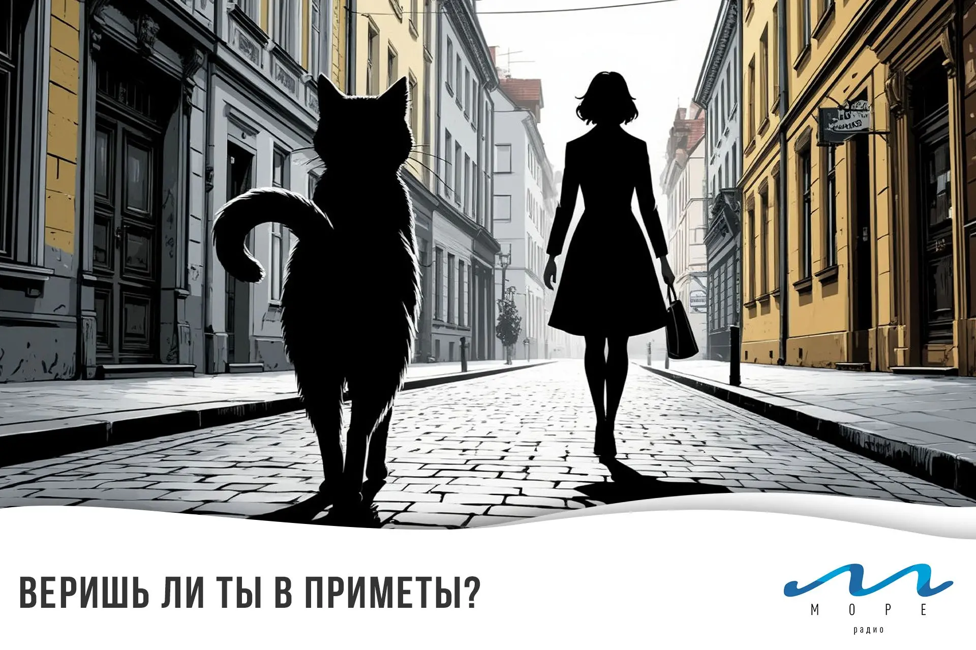 Всем по привету!

Сегодня будем разбираться: веришь ли ты в приметы?

Какие, на твой взгляд, работаю