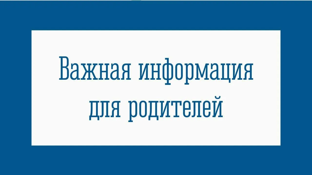 Уважаемые родители!
С завтрашнего дня детские сады города Мурманска работают в штатном режиме.