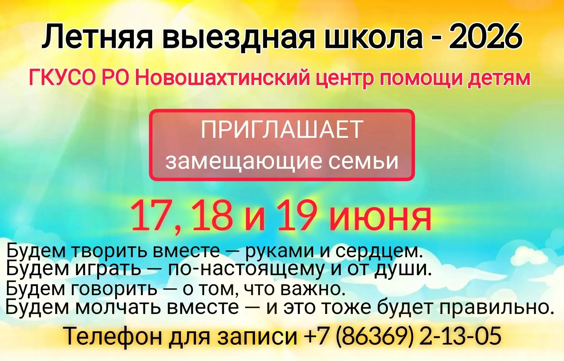 📍📍📍АНОНС МЕРОПРИЯТИЯ!