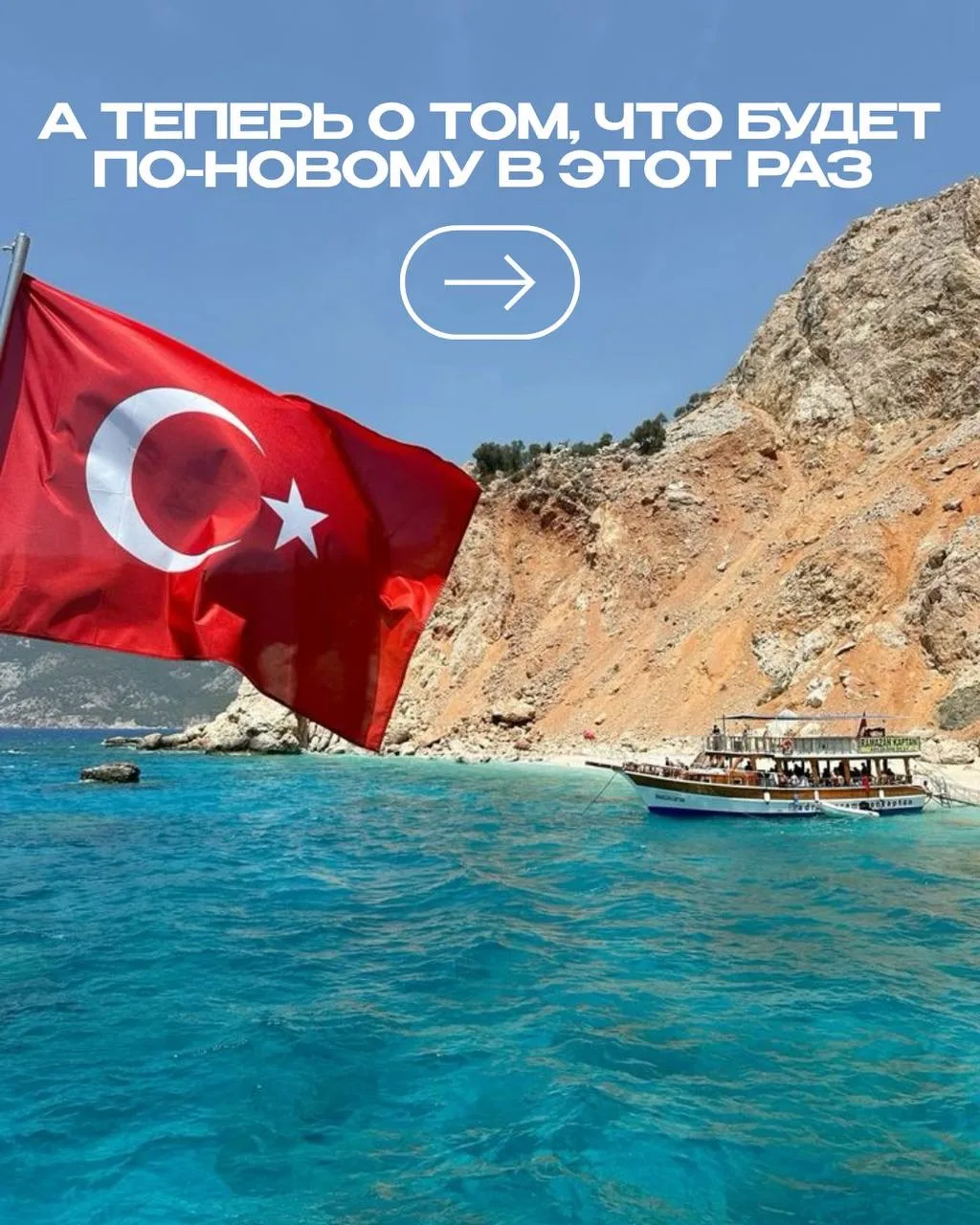 А теперь про то, что будет по-новому в этот раз 👀