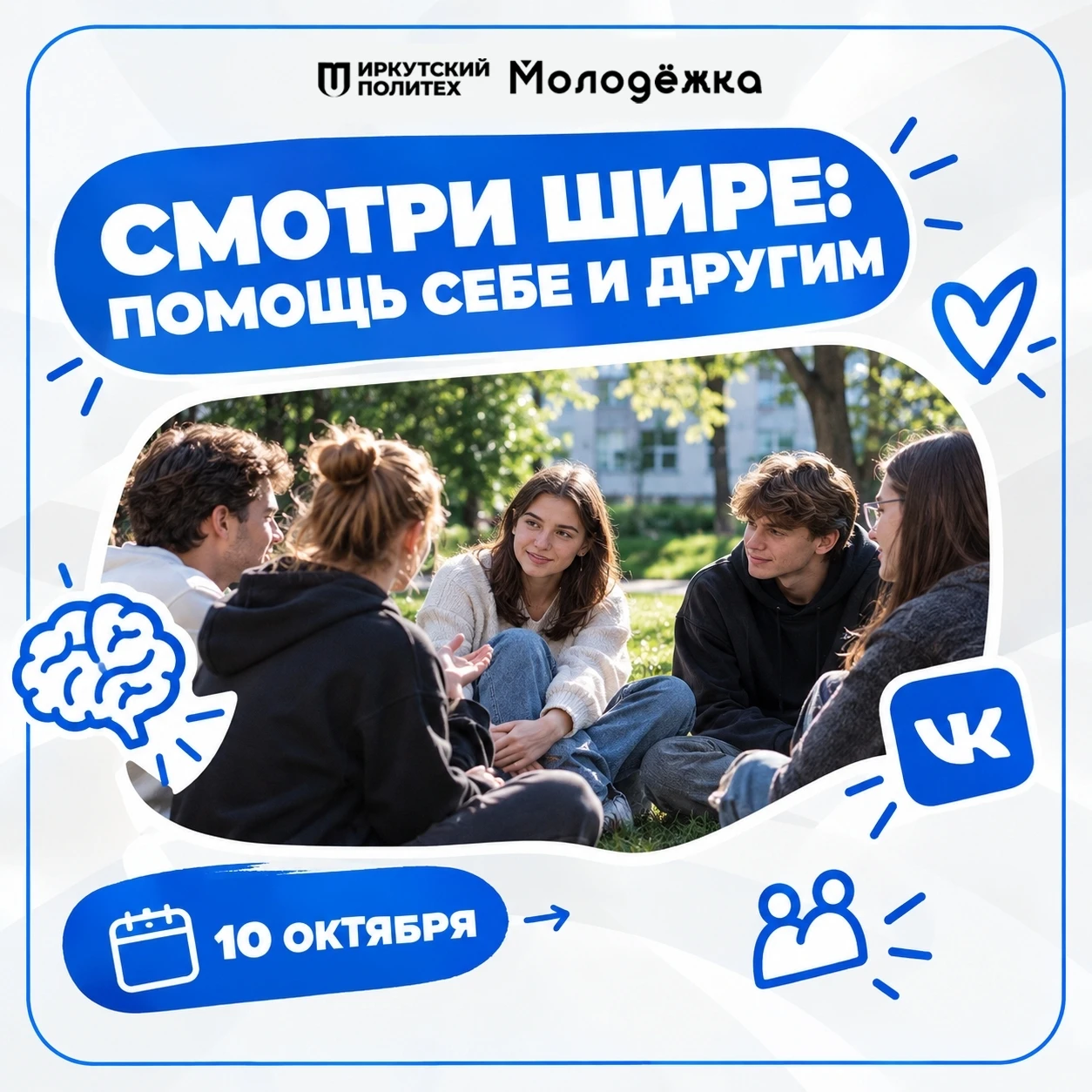 💭 А если однажды понадобится поддержать не только себя?