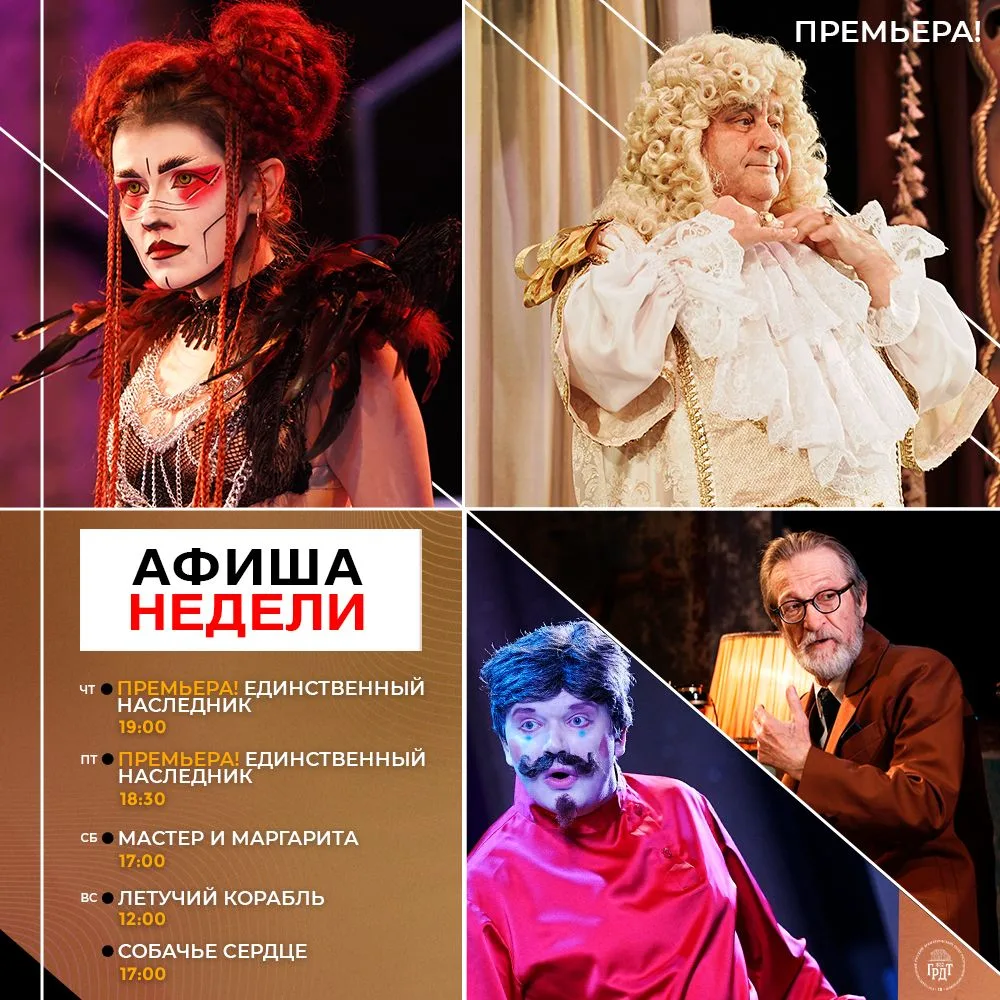 АФИША НЕДЕЛИ