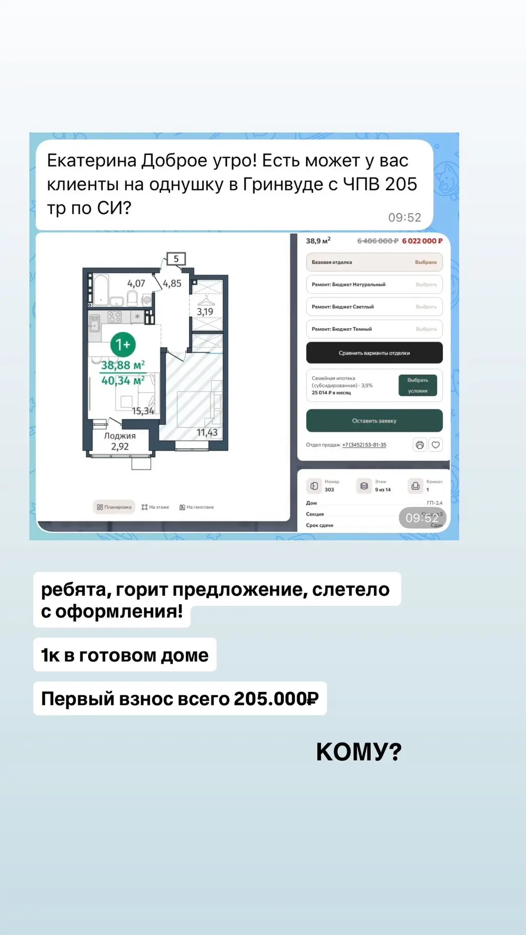 Слетела с оформления, готовый дом
