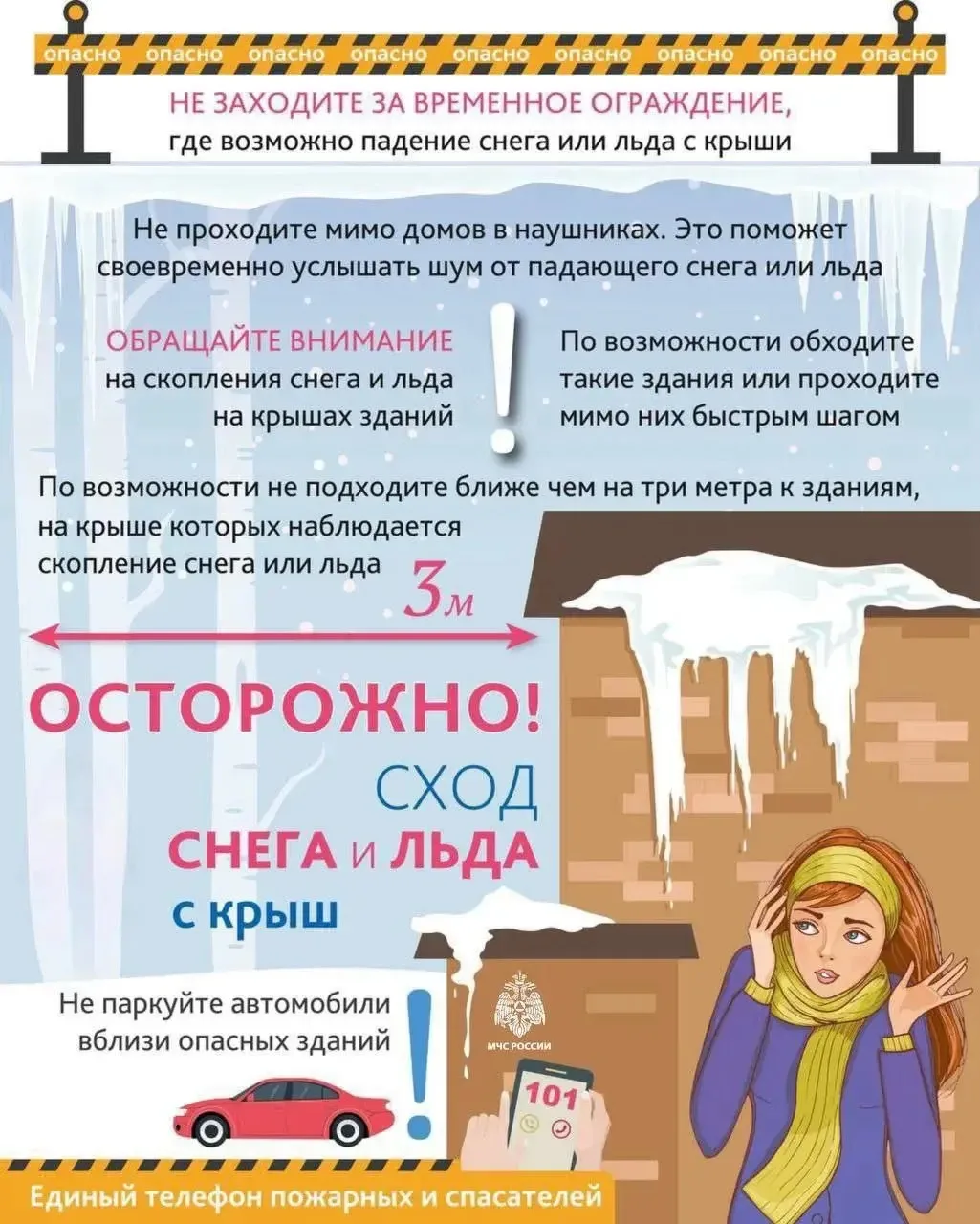 ⚡МЧС Петербурга предупреждает!