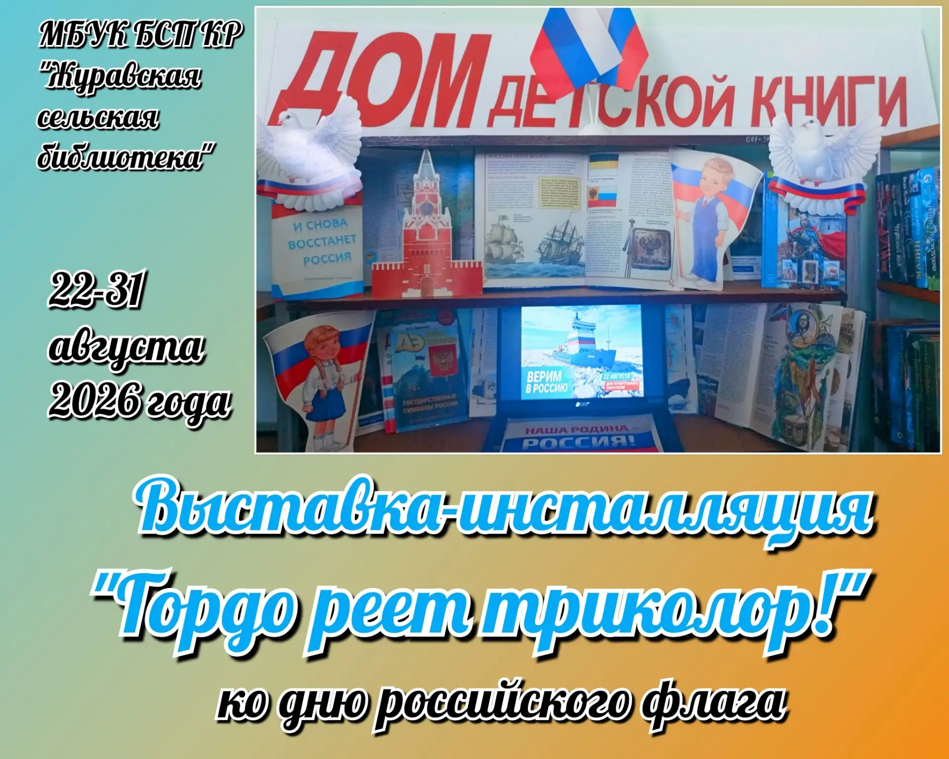 🏛️22 августа 2026 года