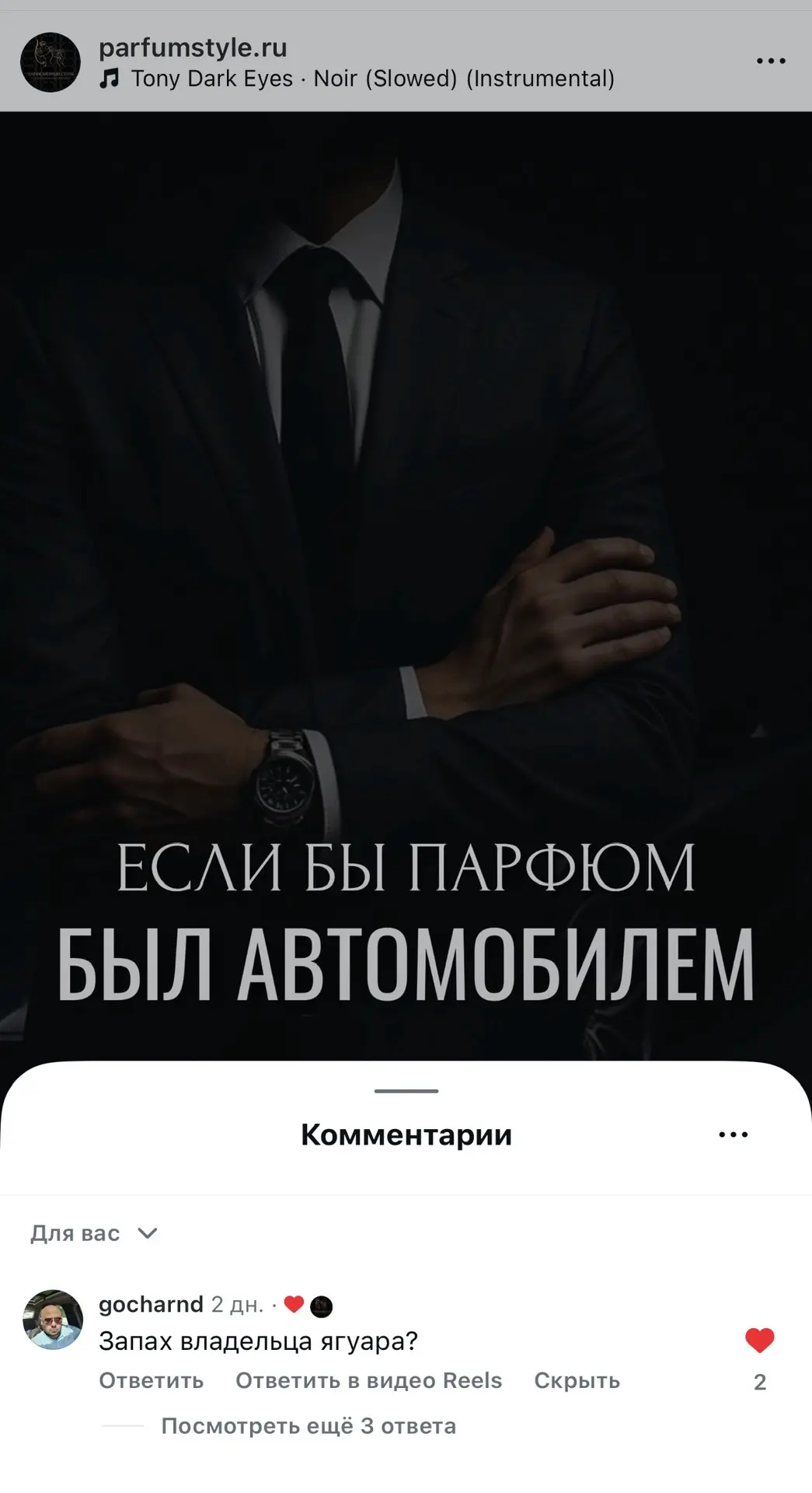 Получила вот такой комментарий под постом с подборкой в запрещенной социальной сети 🤔