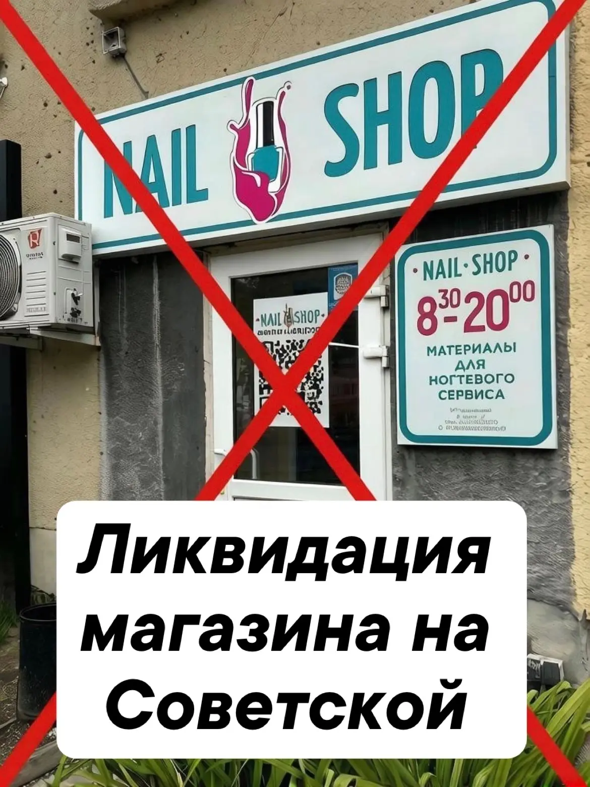 ❌ЗАКРЫВАЮТСЯ❌