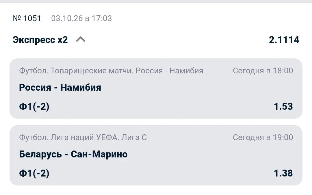 ✅ Экспресс в зачёт