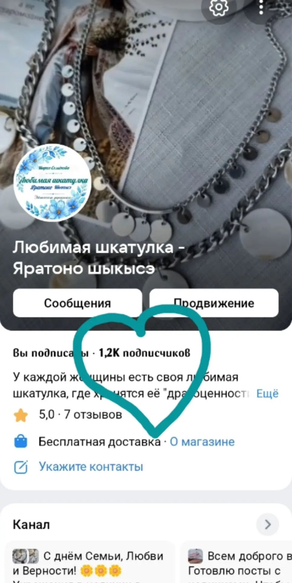 Доброе утро, мои милые! В моей группе ВКонтакте проходит бесплатный розыгрыш. Присоедин...