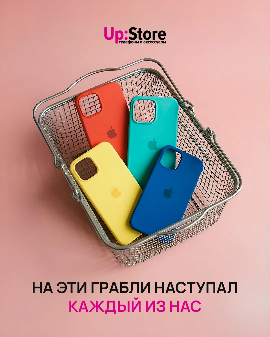 Иллюзии всех владельцев смартфонов 🍏