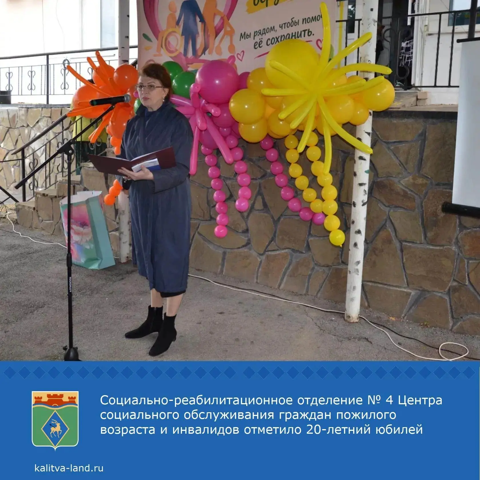 💐 От имени главы района Ольги Мельниковой и от себя лично коллектив поздравила замести...