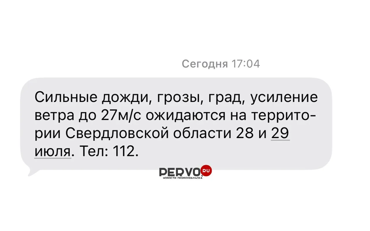 Жара сменится дождями в Свердловской области

В МЧС выпустили штормовое предупреждение на 29 июля. М
