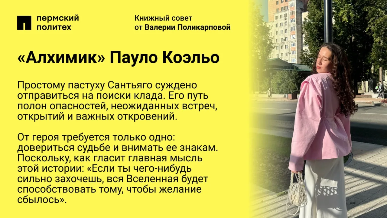 «Только одно делает исполнение мечты невозможным — это страх неудачи»

Сегодня по рекомендации Валер
