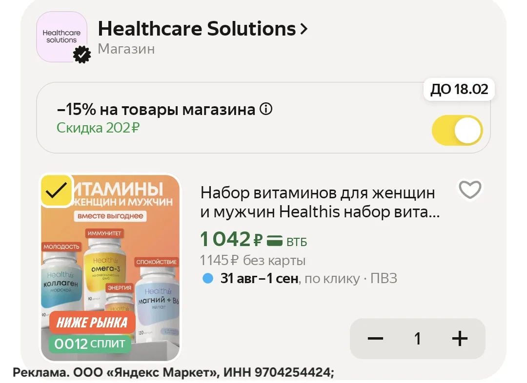 На набор работает промокод в корзине 🔥