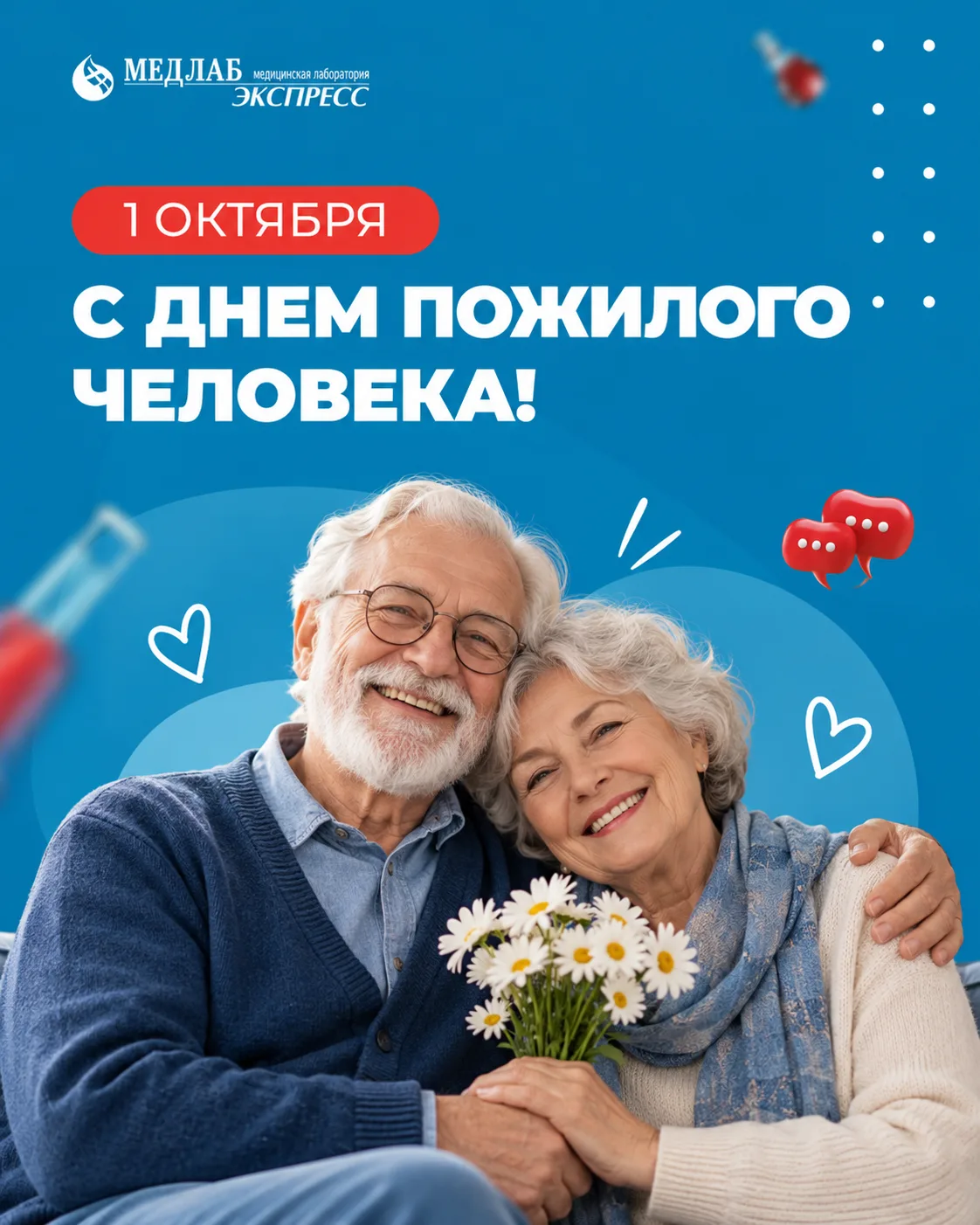 Есть люди, рядом с которыми время как будто течёт иначе. Они помнят нас совсем маленьки...