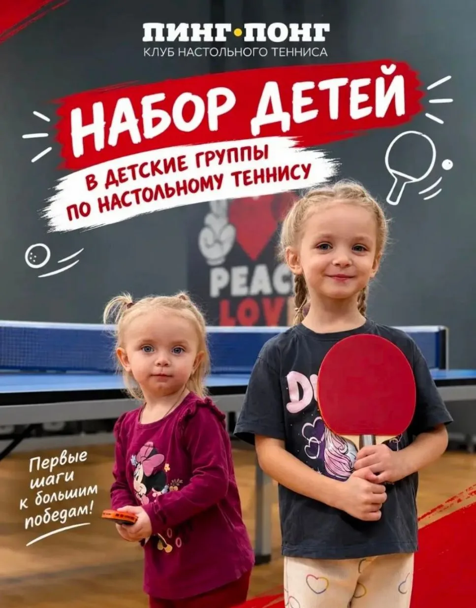 👩‍❤️‍👨Прекрасный повод провести время с ребёнком!