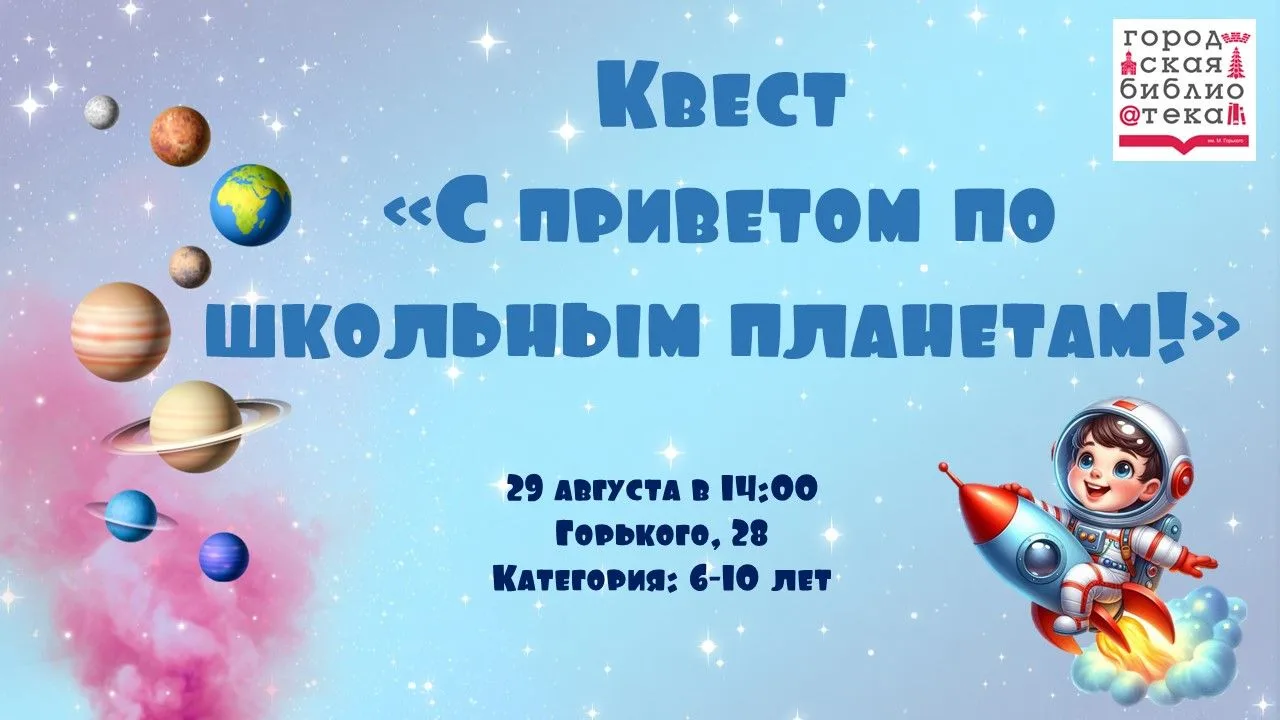 Приглашаем наших читателей отправиться в увлекательное путешествие! Вместе с нашими про...