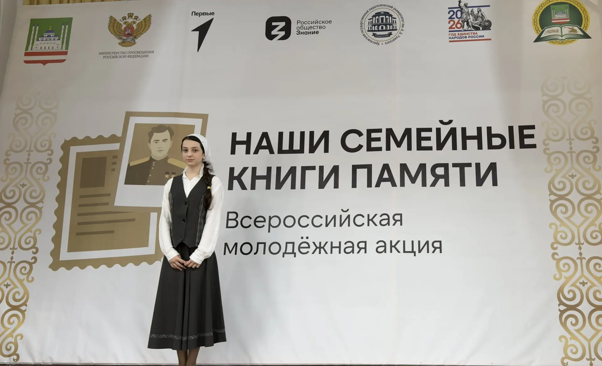🌟 Наши семейные книги памяти

Ученица 7 «А» класса Ахмадова Айша приняла участие во Всероссийской м