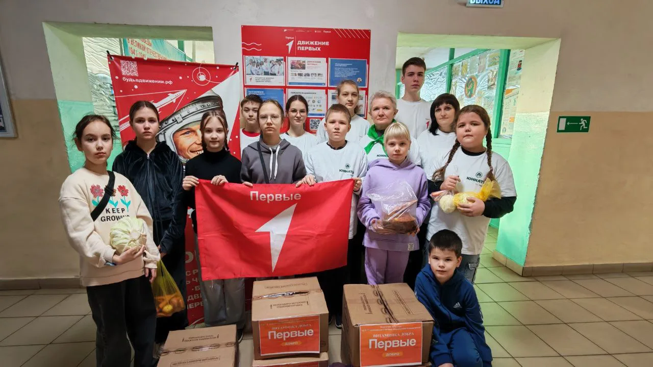 🥕 Акция «Витаминка Добра» завершена!
