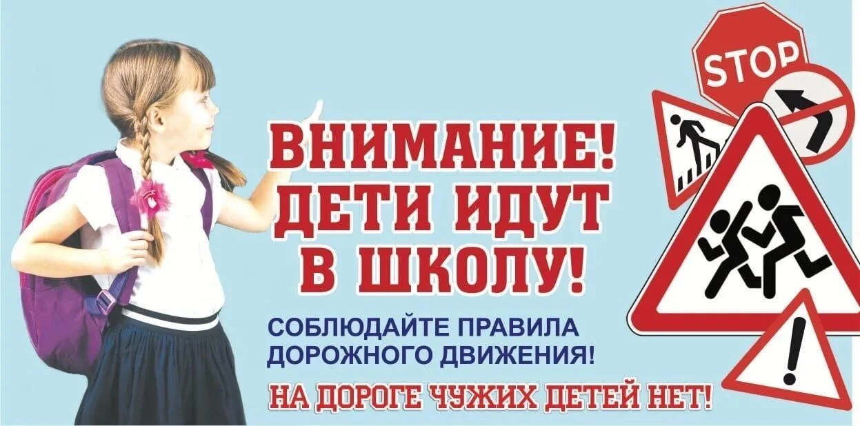 СОЦИАЛЬНАЯ КАМПАНИЯ "ИДУ В ШКОЛУ"