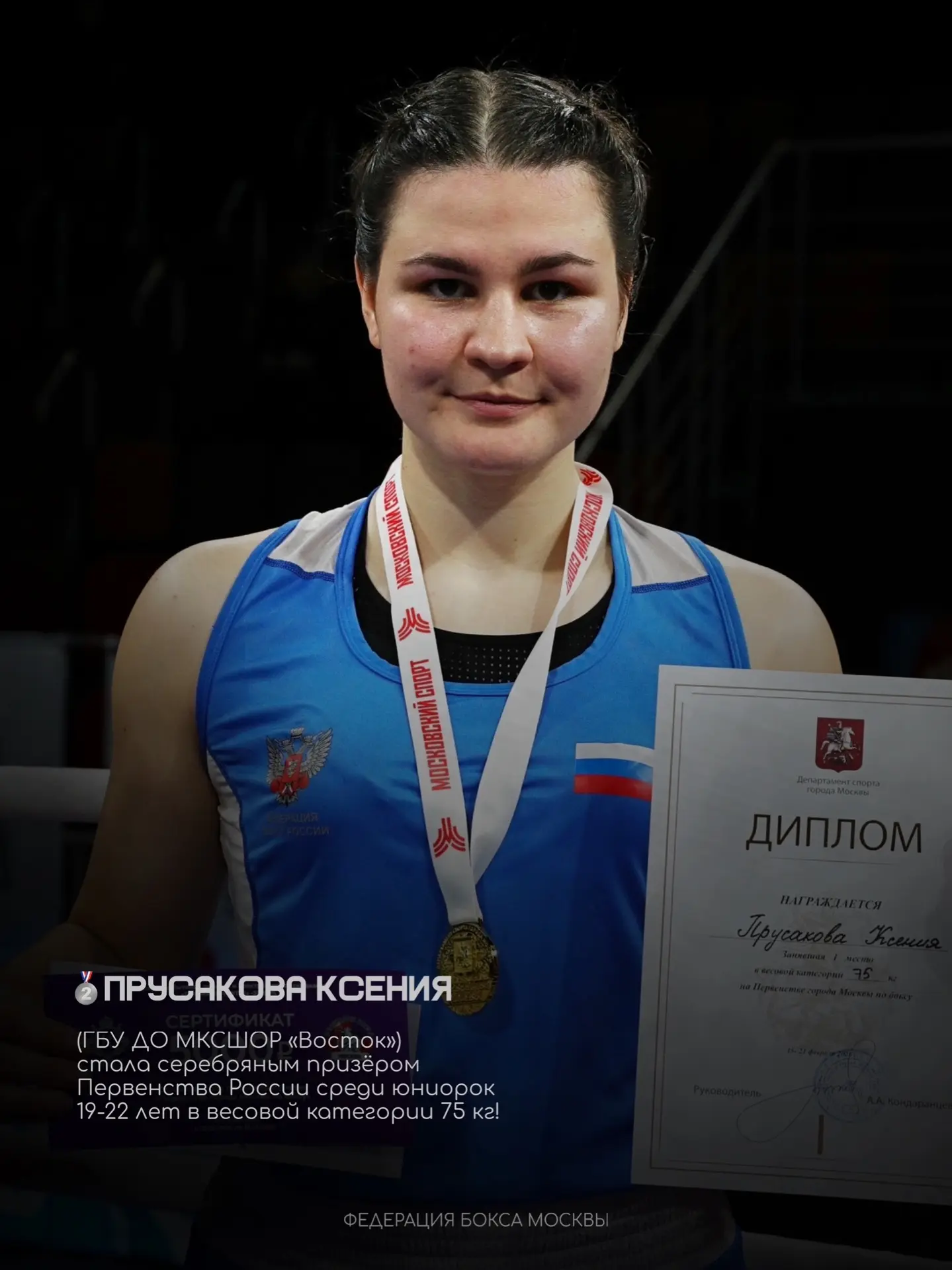 🥊 В Краснодаре завершилось первенство России по боксу среди юниорок 19-22 лет.

Спортсменки МКСШОР 
