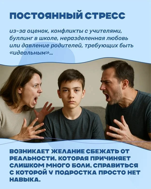 🚫 Наркотики — это ловушка

Чаще всего жертвами зависимости становятся молодые люди. В юном возрасте