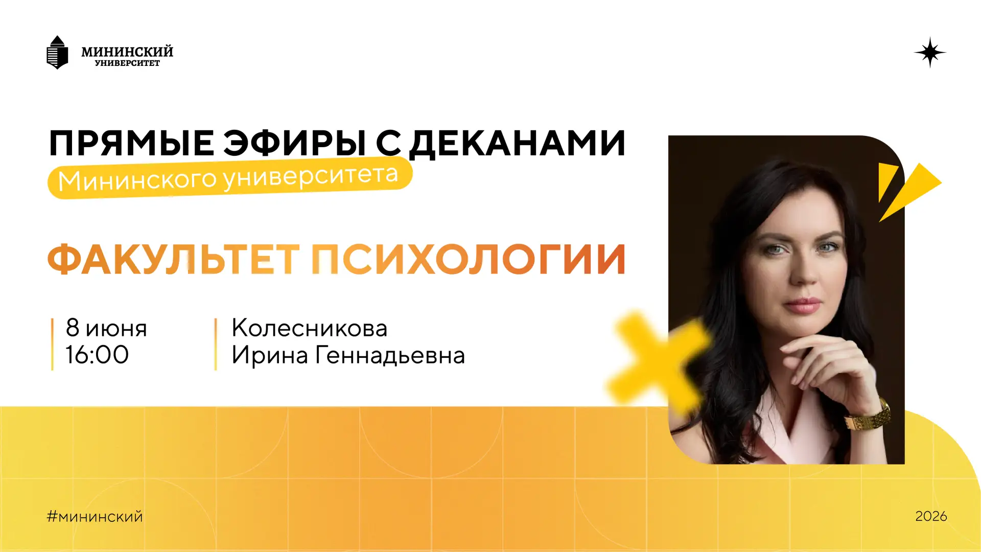 🧐 Психология на практике и секреты поступления