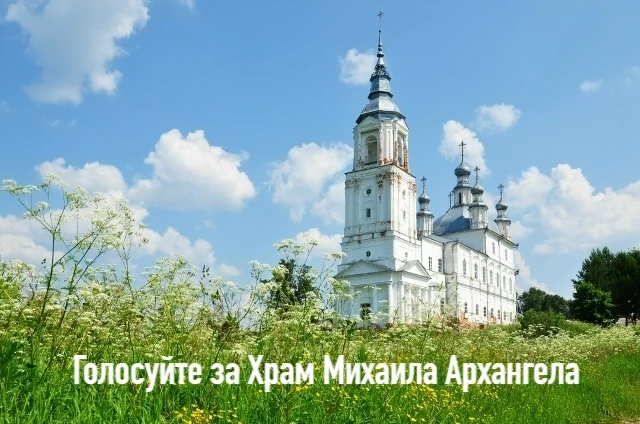 Выбираем туристическое сокровище Вологодчины 2026
