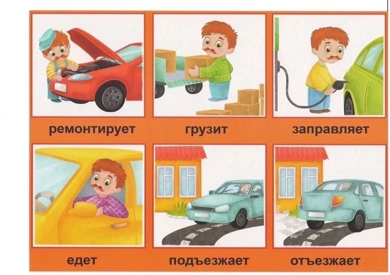 🏃‍♂ Развитие речи. Глаголы 🏃‍♂   --- Просим показать лайком ❤️🔥👍, что такой материал действительно д