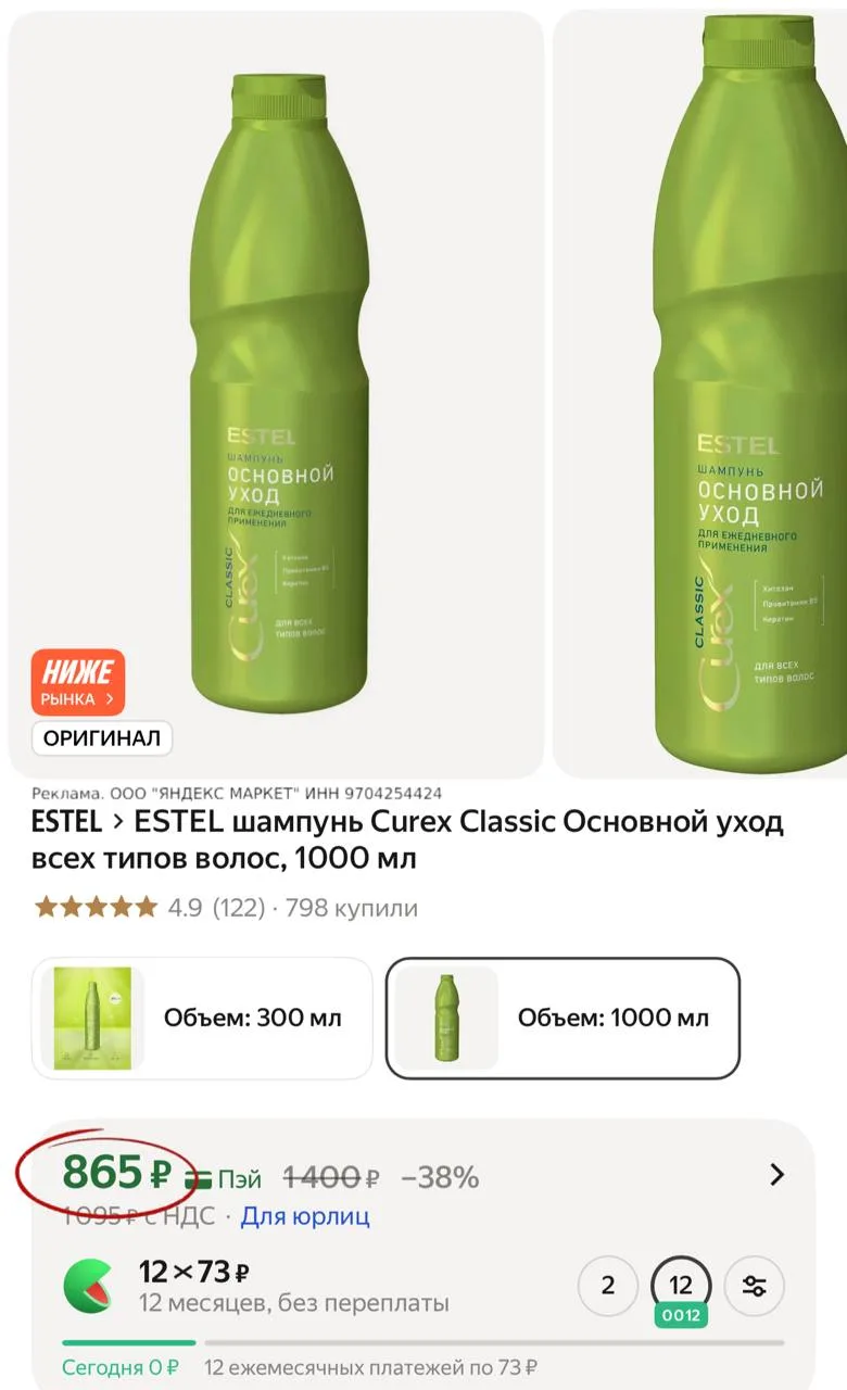 Хватаем ESTEL 📢