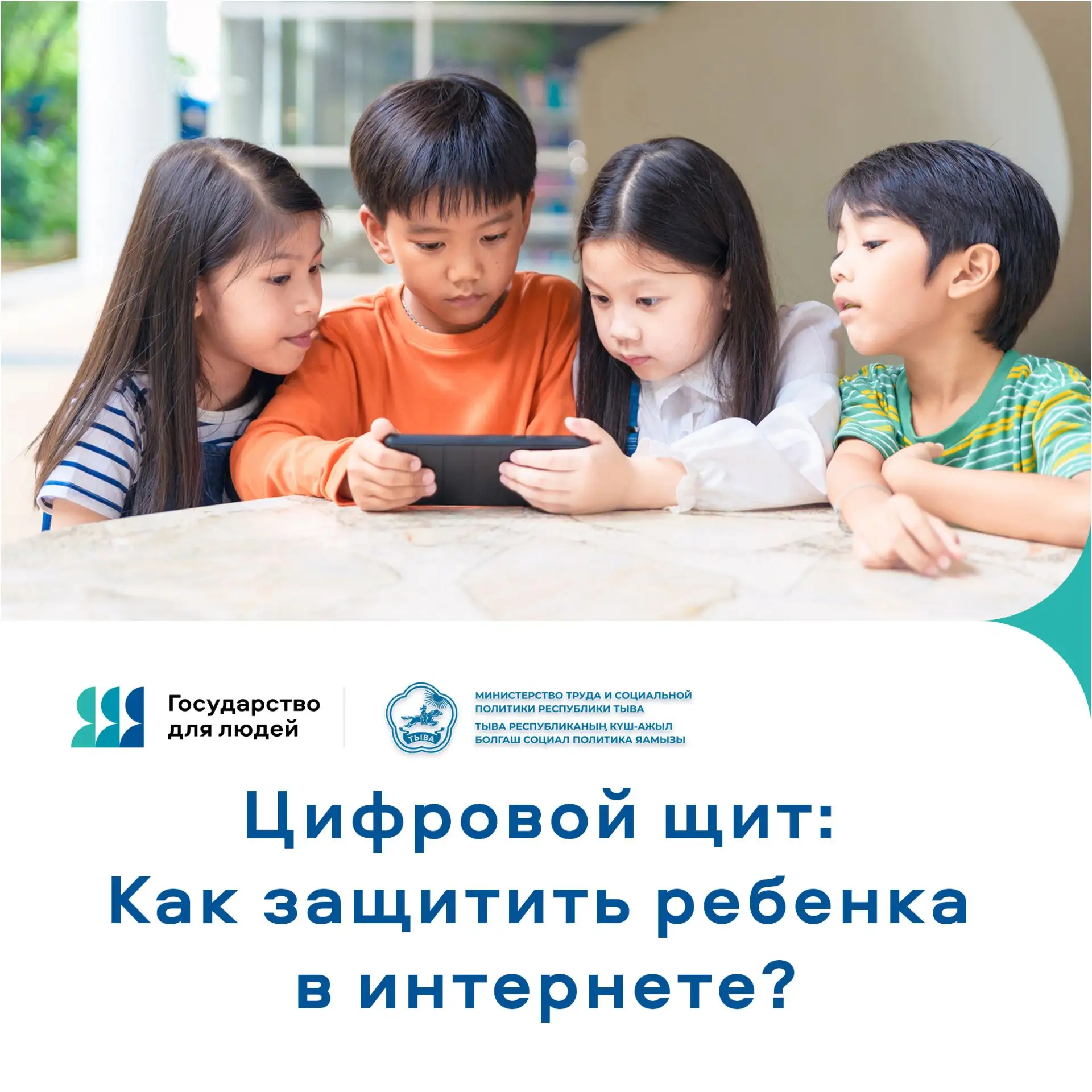 Безопасный интернет для ребенка: как родителям взять ситуацию под контроль?