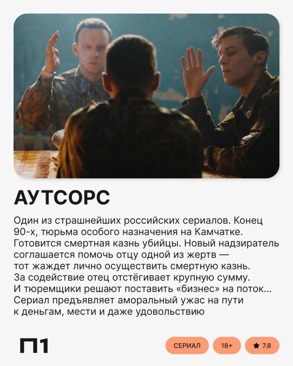 «Я российские фильмы не смотрю, у нас не умеют снимать»