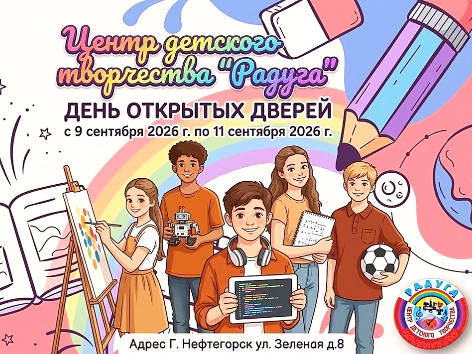 В системе дополнительного образования Юго-Восточного округа продолжается набор детей в ...