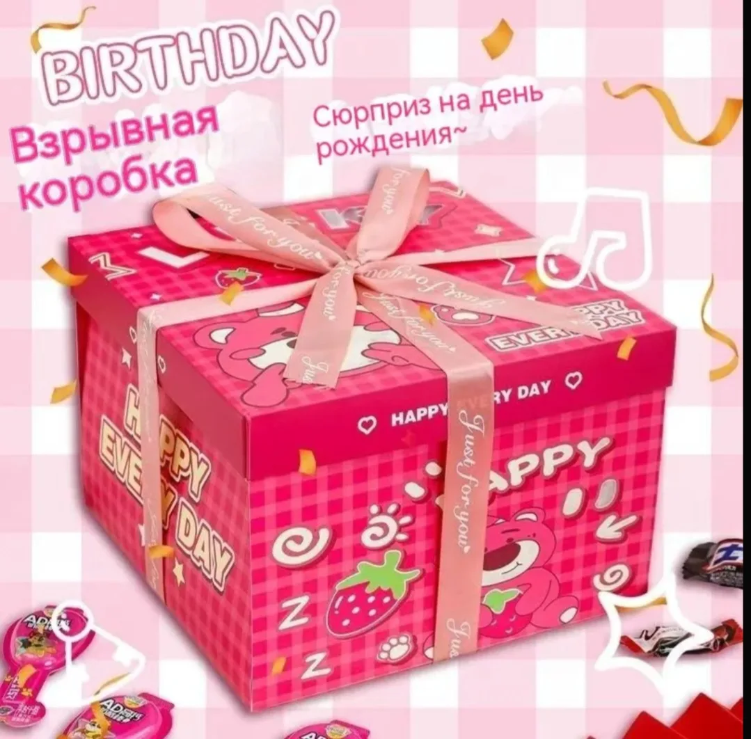 И вот такая яркая и красочная коробка в наличии 🎁
Если скоро собираетесь на День Рождения, самое вр