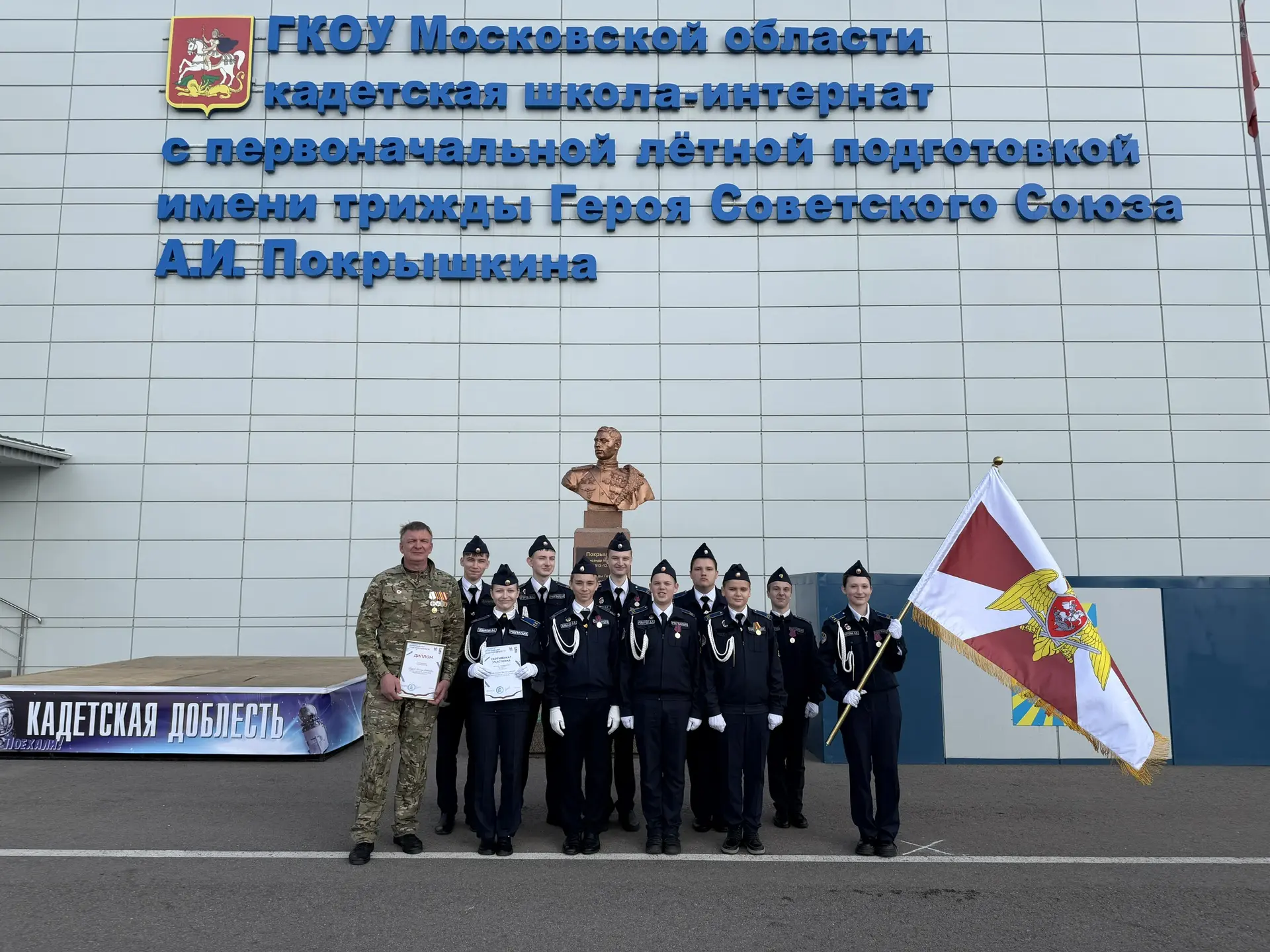 Новые высоты: кадеты 18-й школы на «Кадетской доблести»  🇷🇺 Честь имеем! Кадеты МОУ СОШ №18 имени По