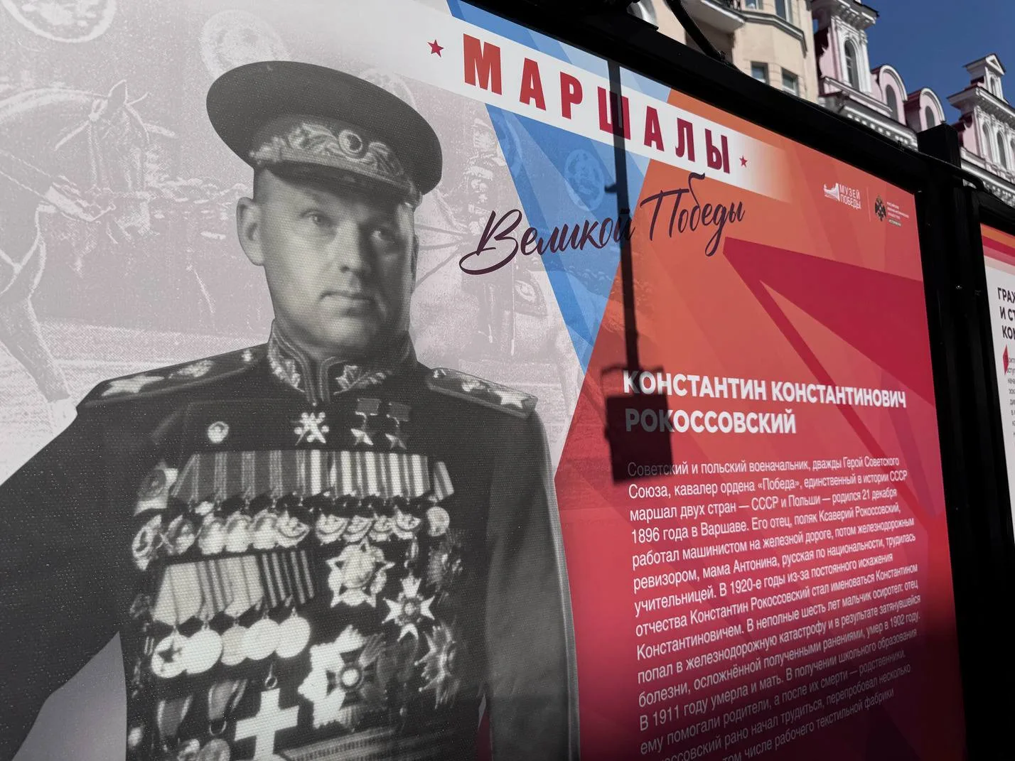 Москвичи и гости столицы, приходите на Арбат посмотреть уличную выставку Музея Победы «Маршалы Велик