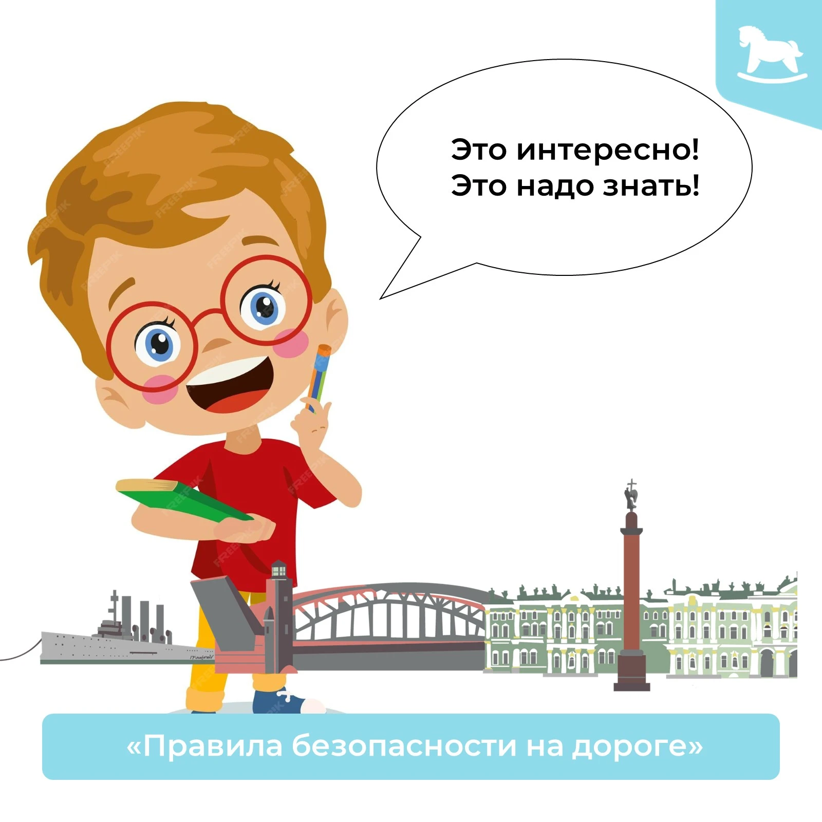 ✅👌Мы подобрали для вас основные правила безопасности на дороге для детей. Их важно зна...