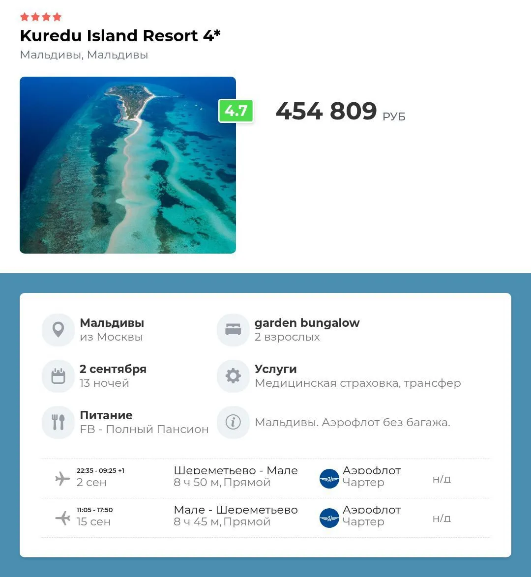 **Kuredu island resort 4⭐️**
