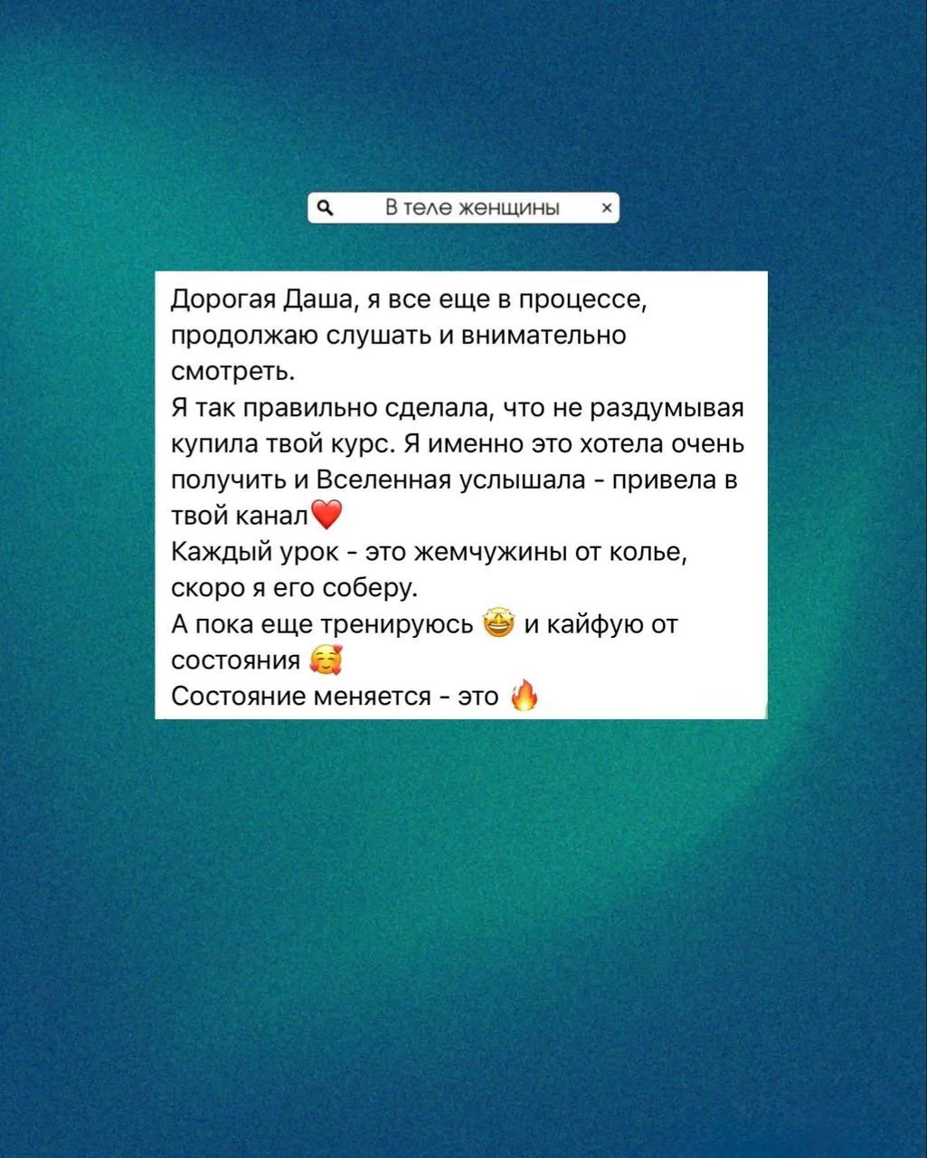 У одних эффект от обучения появляется постепенно. У других практически сразу ❤️

Никто не знает, как