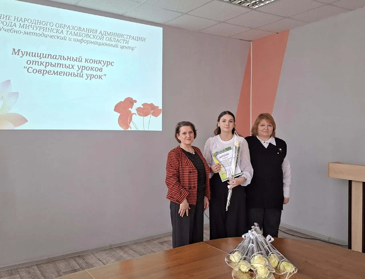 Итоги муниципального конкурса «Современный урок»