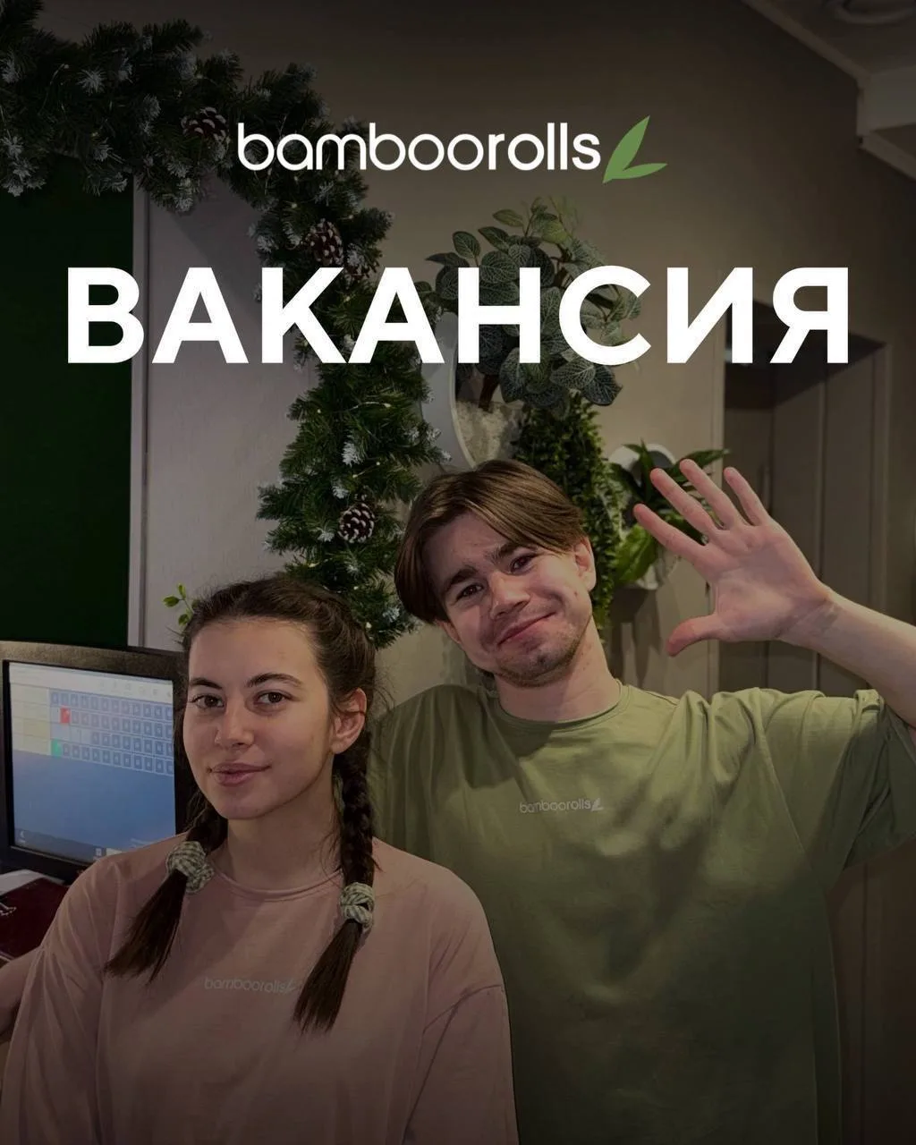 Друзья, в нашу команду требуются сотрудники 🧑‍💻

ОПЕРАТОР 📍ул. Тухачевского, 34
ОФИЦИАНТ📍пр. Лен