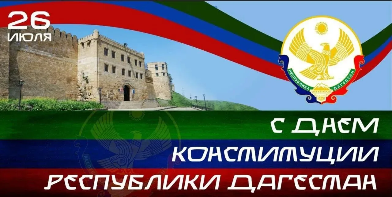 Дорогие дербентцы и все жители Дагестана!

От имени Азербайджанского государственного музыкально-дра