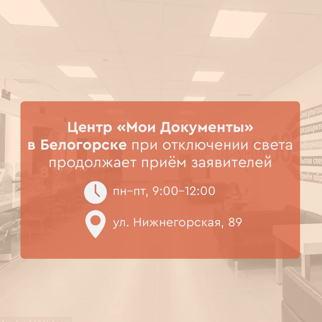 Дорогие белогорцы!