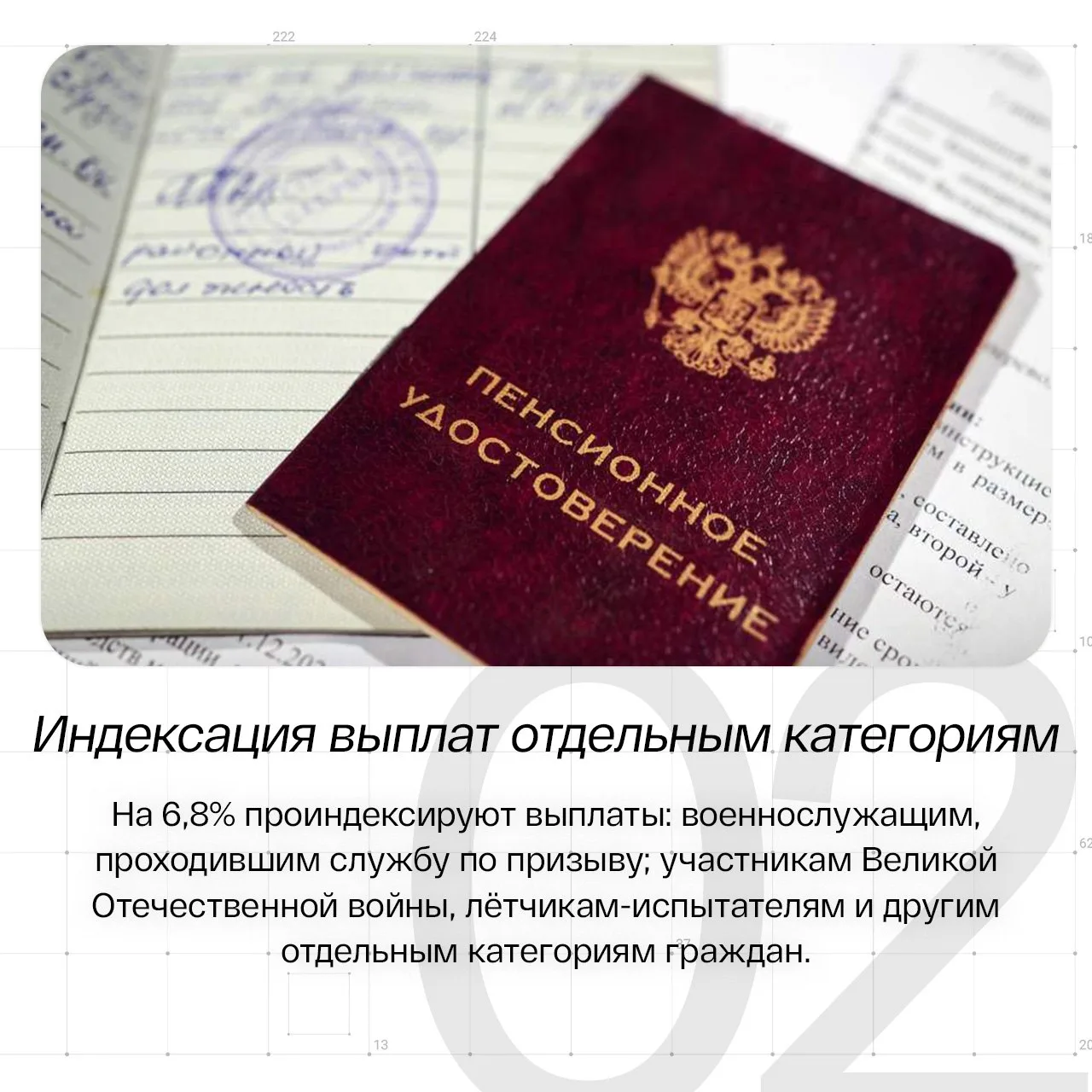 ☀️ Что изменится в России с 1 апреля 2026 года?  От индексации социальных пенсий до изменений в прав