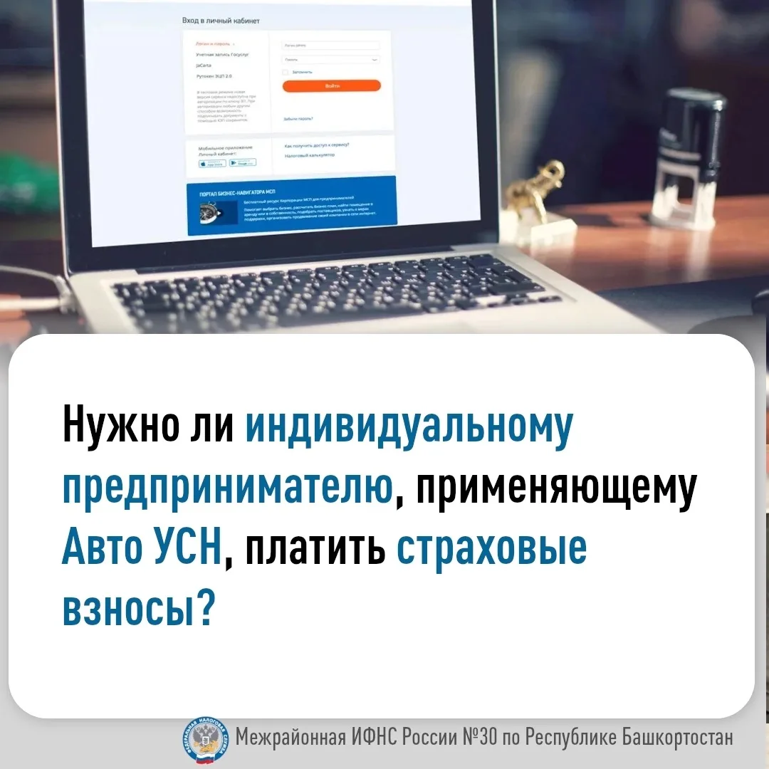 🖇Индивидуальные предприниматели, применяющие автоматизированную упрощённую систему налогообложения 