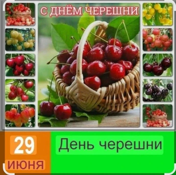 🍒Желтая и красная ягодка прекрасная. Светится на веточка радость нам даря. 
И для милых деточек, вк