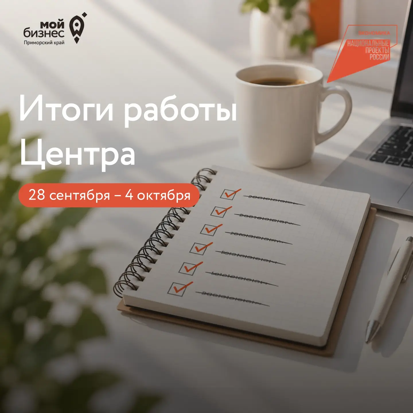 47 млн займов, 18 консультаций по «Честному знаку» и выезд в Чугуевку — чем запомнилась...