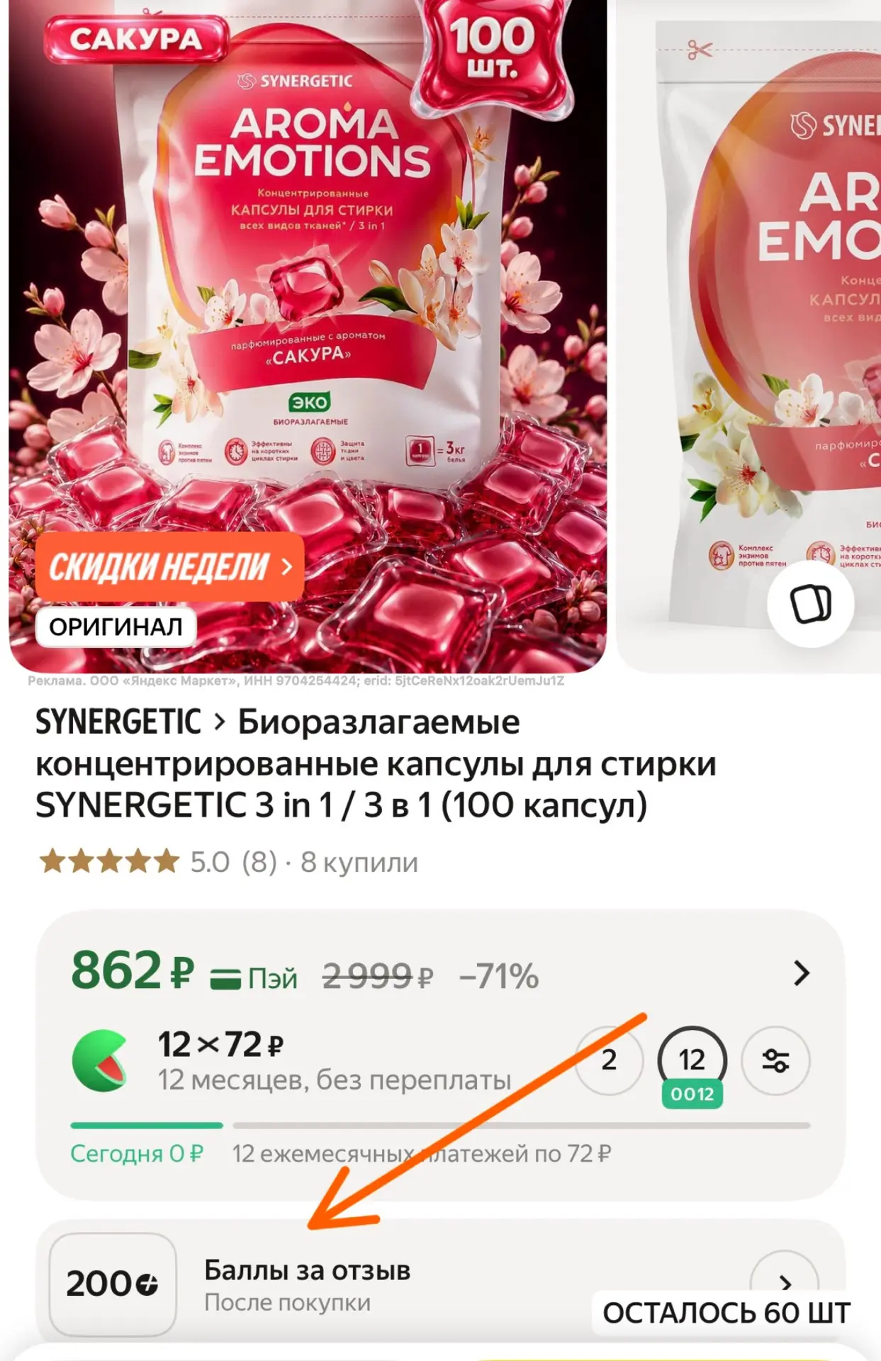https://market.yandex.ru/cc/BFE7y3?erid=5jtCeReNx12oak2rUemJu1Z